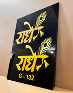 Radhe Radhe – Premium White & Gold Name Plate