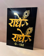 Radhe Radhe – Premium White & Gold Name Plate