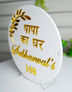 Elegant Gold and White “Papa Ka Ghar” Name Plate