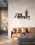 Jai Mahakal silhouette – Premium Acrylic Wall Art