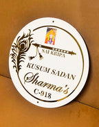 Elegant Gold and White “Sai Kripa” Name Plate – Description